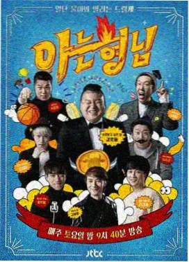 异世界便利店值班表动画封面