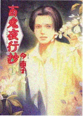 逆风航线动漫封面